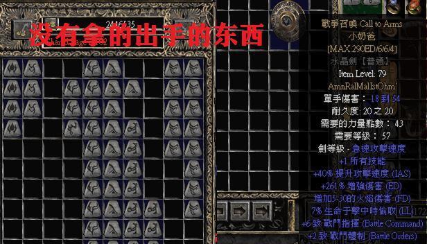 暗黑破坏神（掌握游戏技巧）