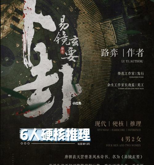 《百变大侦探剧本杀》游戏电竞王者之死