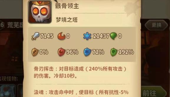 《宝箱与勇士》游戏装备合成指南（打造最强装备）