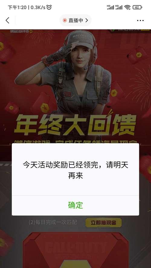使命召唤手游微信红包领取攻略（玩转使命召唤手游）