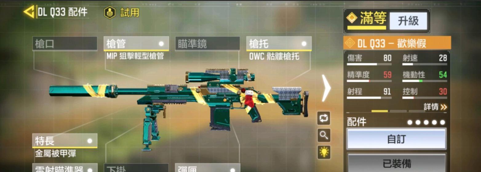 使命召唤手游队友复活攻略（掌握技巧）