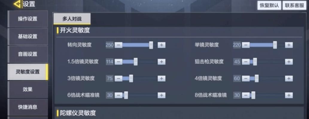 使命召唤手游枪法进阶攻略（从零到英雄）