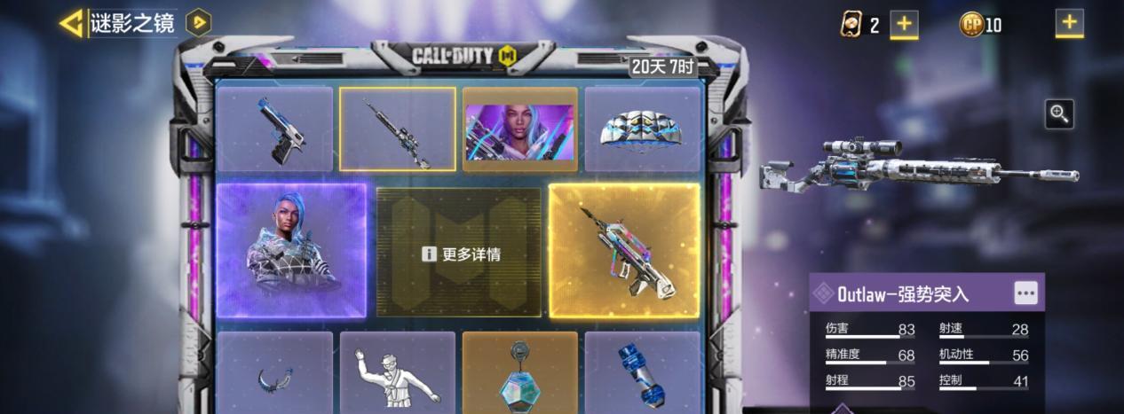 使命召唤手游氪金指南
