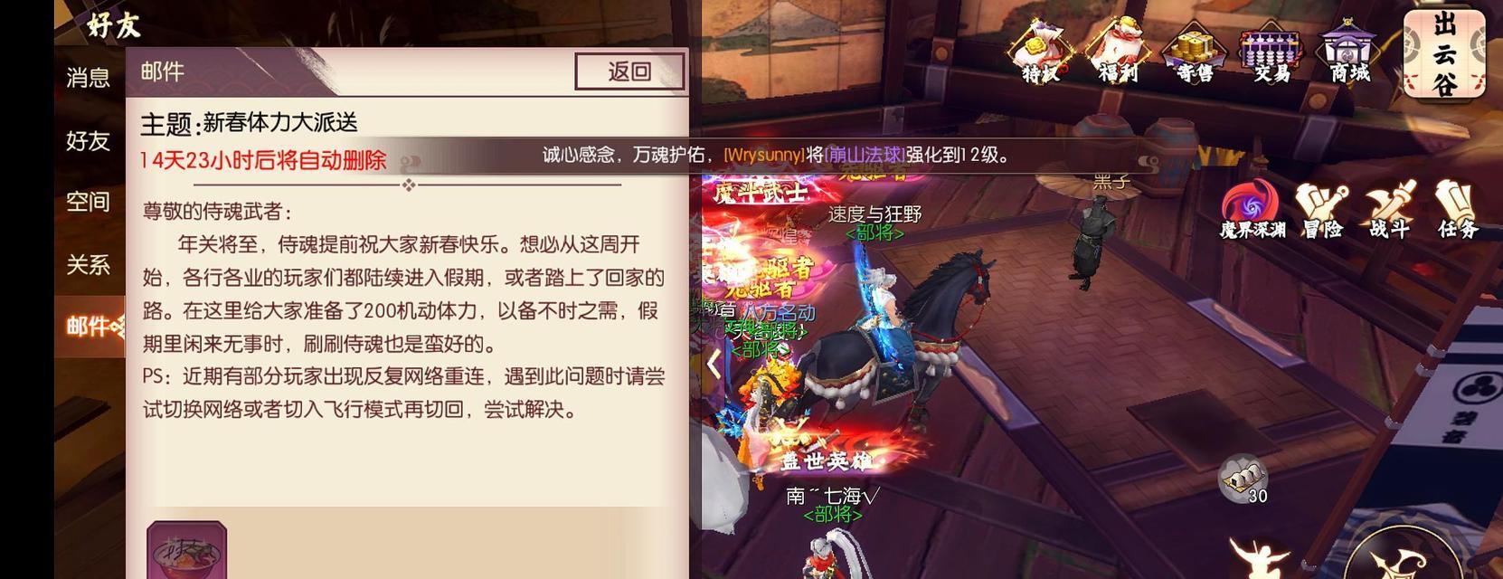 胧月传说（唤醒神秘力量的胧月巫女）
