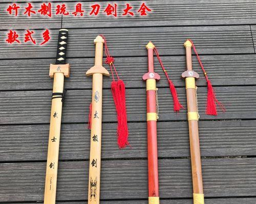 星球木剑手工制作方法大揭秘（掌握这一方法）