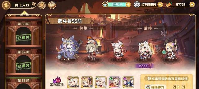 四叶草剧场巴风特（用巴风特阵容打造无敌战队）