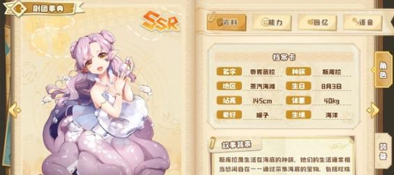 《四叶草剧场赛璐莉莉》完整攻略指南（战胜所有挑战）