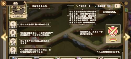 四叶草剧场遗迹攻略（掌握关键技巧）