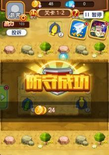 《塔塔塔塔塔防4358攻略》（玩转塔塔塔塔塔防的秘籍）