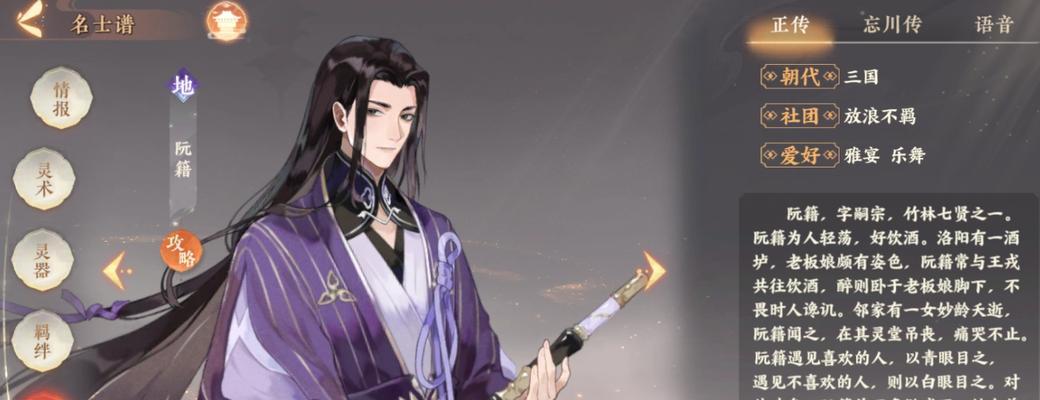 《以忘川风华录张良阵容搭配攻略》（构建最强张良阵容）
