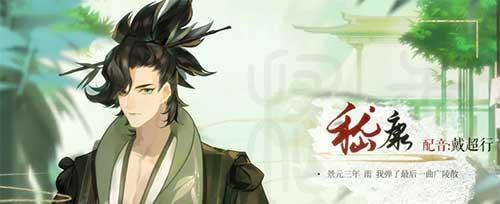 重温古风，体验武侠——《以忘川风华录》晏几道怎么样（一个让你沉浸在江湖世界的游戏体验）