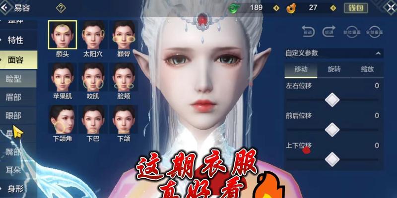 《重新捏脸，再创传奇》（以妄想山海为例）