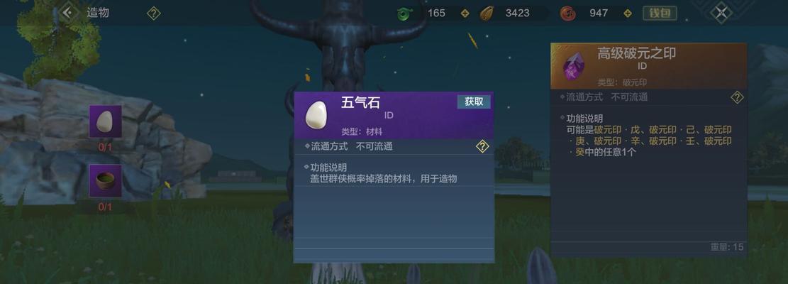 《山海笑靥花》游戏攻略（妄想之旅）