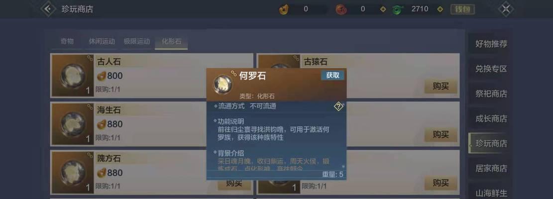 《山海笑靥花》游戏攻略（妄想之旅）