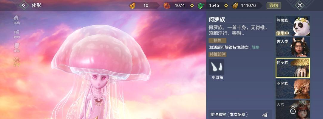 《妄想山海人鱼》游戏大揭秘