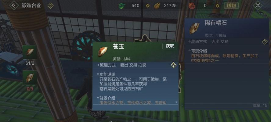 玩转妄想山海农业——实现你的种植梦想（打造自己的“百草园”——妄想山海农业种植攻略大揭秘）