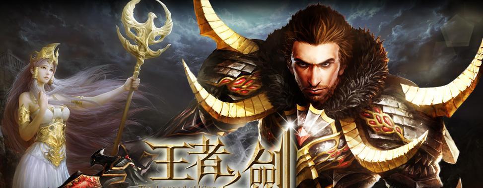 《王者之剑2》新手快速上手攻略（从零开始）
