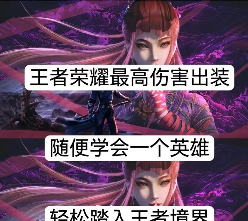 王者荣耀出装大揭秘（玩转游戏）