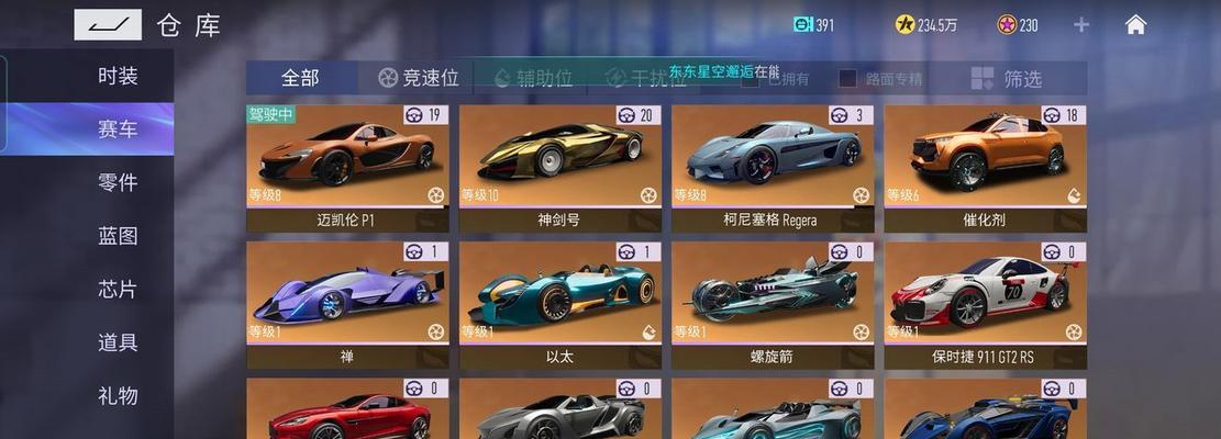 《王牌竞速》开局车辆选哪个（掌握这些技巧）