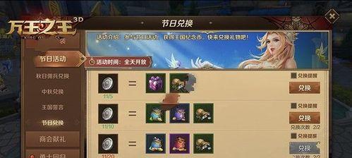 《王国盛世》游戏攻略（让你轻松成为王国的霸主）