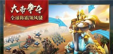 王国纪元战争策略战役五全面攻略（玩家必读）