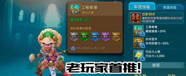 《王国纪元》英雄培养之顺序攻略（以游戏为主）