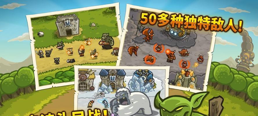 《王国保卫战4》中最强防御塔排行榜（了解游戏中最强的防御塔）
