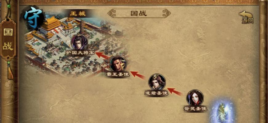 《王城战争攻略大全》（最新攻略）