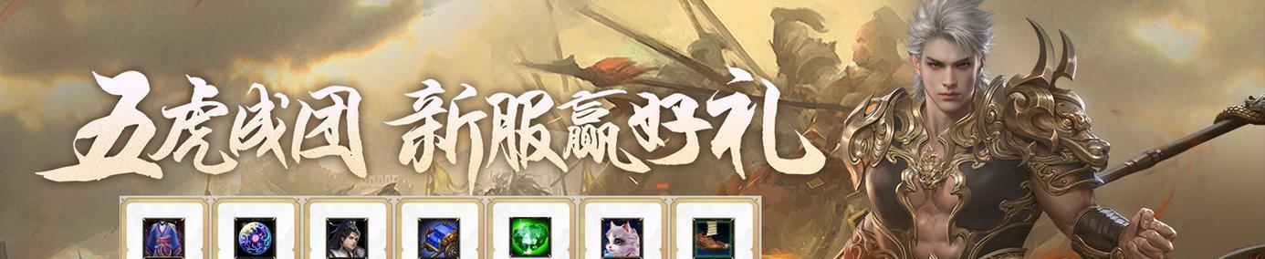 《王城战争攻略大全》（最新攻略）