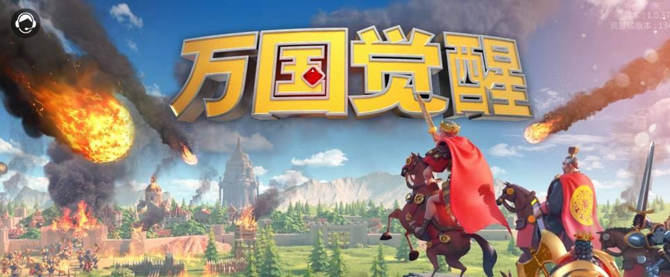 万国诸侯（打造最强城池）