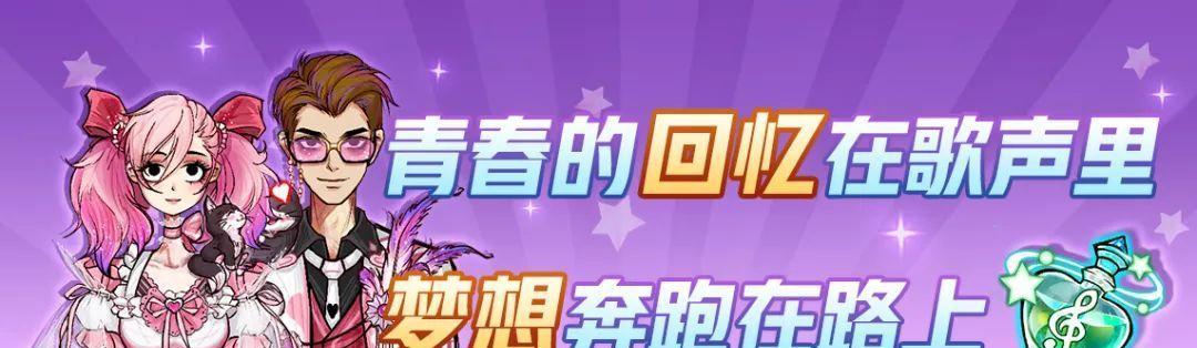 如何以玩舞动青春游戏提升青春活力（舞动青春）