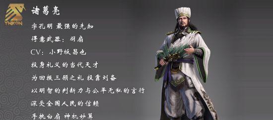 《真三国无双8帝国》天才型武将获取攻略（一步一步获取天才型武将）