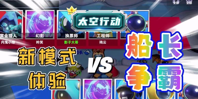 探秘《战争太空行动》游戏攻略（全面解析游戏规则）
