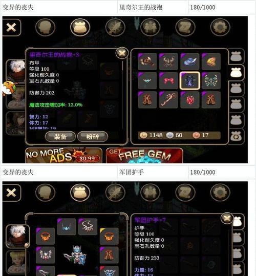 《战神4》实用装备及获取攻略（打造最强战神装备全攻略）