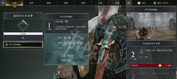 如何获取《战神4》中的卢恩符文宝箱？
