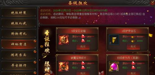 《战龙归来》游戏装备属性详解（掌握装备属性）