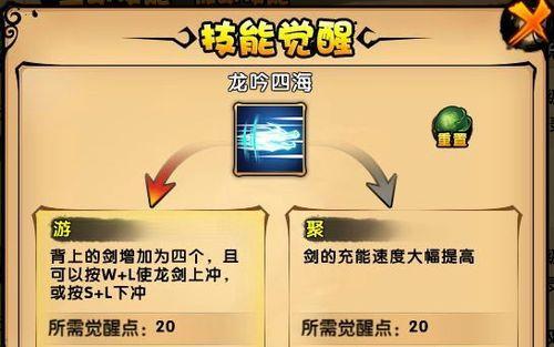 《造梦西游4》威廉全职业打法技巧（巧妙运用技能）