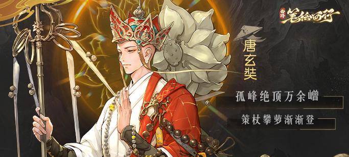 《造梦西游4》唐僧通关空间祖巫技巧全揭秘（掌握游戏攻略）