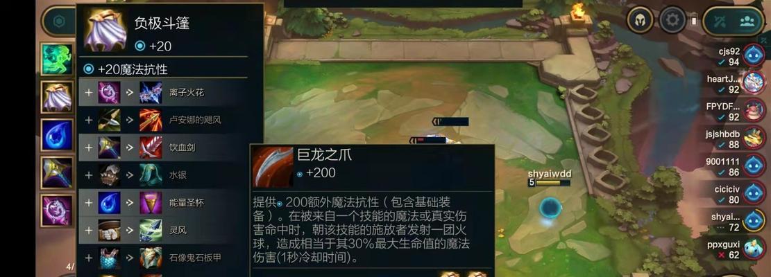 《云顶之弈》碧波龙主C装备详解（打造超级龙骑士）