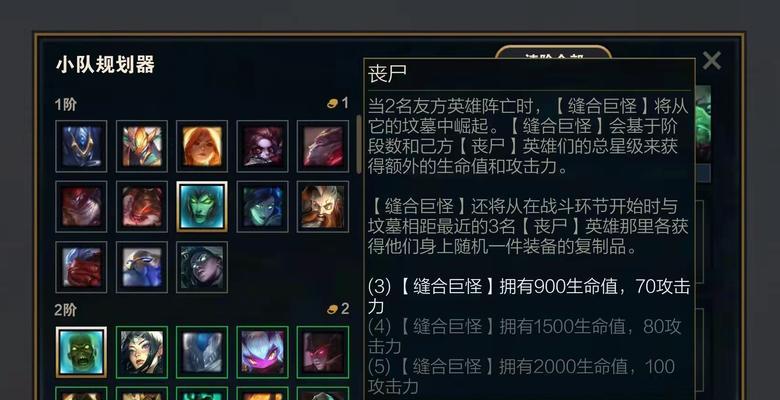 《云顶之弈》S7新增羁绊效果一览（全面升级的战斗体验）