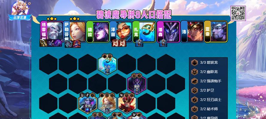 《云顶之弈》S7强袭炮手阵容玩法攻略（战斗力爆表）