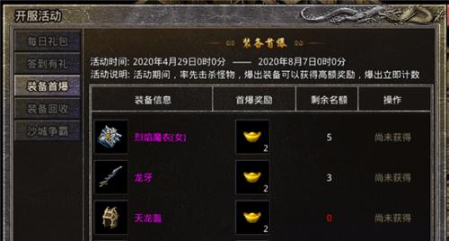 《原始传奇》精英挑战攻略（掌握精英挑战技巧）
