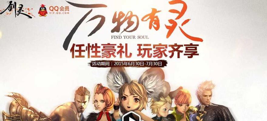腾讯2024年度发布会助力礼包抽奖攻略（打造绝佳游戏体验的必备奖品）