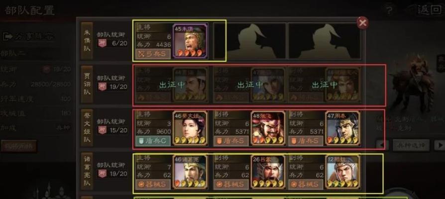 三国志战略版侠客军攻略（探索游戏策略）