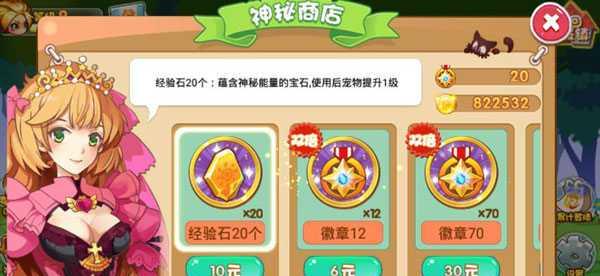 《宠物王国外传》快速升级攻略（如何快速提升等级）
