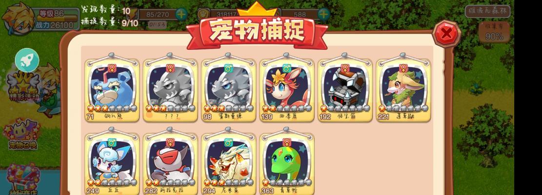 《宠物王国外传》快速升级攻略（如何快速提升等级）
