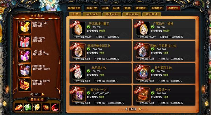 《魔域手游2》新手必看攻略