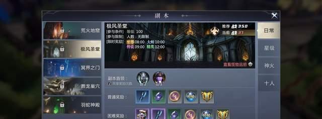 《魔域手游2》新手必看攻略