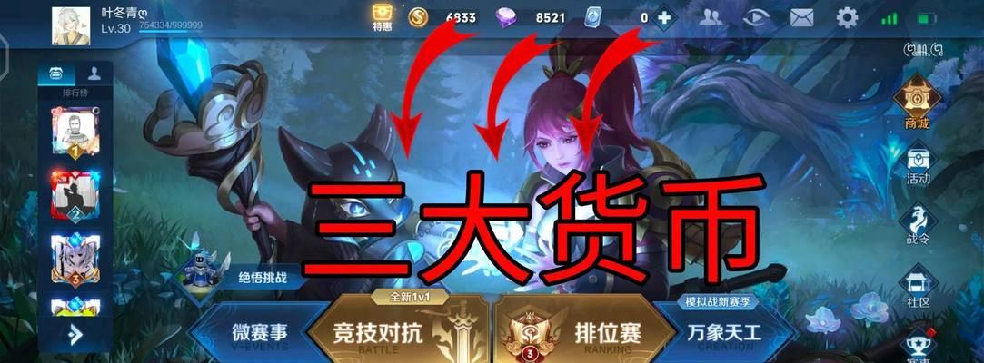 王者荣耀玲珑积分获得攻略（用玲珑积分打造强大实力）