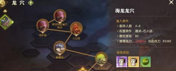 《龙之谷2装备强化图文攻略》（图文详解装备强化技巧）